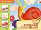 Волшебный пластилин: рабочая тетрадь для занятий с детьми 6-8 лет на уроках труда и изобразительного искусства. - (Искусство детям), О. А. Морозова 