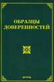 Образцы доверенностей, Тихомиров М.Ю. . 