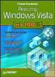 Реестр Windows Vista на 100% + CD, Клименко Р.А. 