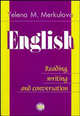 Английский язык: Чтение, письменная и устная практика = English: Reading, writing and conversation. (Серия"Изучаем иностранные языки"), Меркулова Е.М., Филимонова О.Е., Костыгина С.И. и др. 