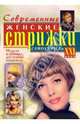 Современные женские стрижки XXI века, Марина З. 