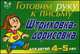 Штриховка-дорисовка. Для 4-5 лет, Татаринкова Л.Ю. 