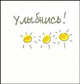 Улыбнись, Элен Эксли 