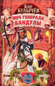 Петровка, 38. Огарева, 6, Юлиан Семенов 