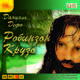 Робинзон Крузо (аудиокнига MP3 на 2 CD), Даниель Дефо 