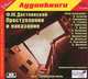 Преступление и наказание (аудиокнига MP3 на 2 CD), Достоевский Федор Михайлович 