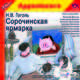 Сорочинская ярмарка (аудиокнига MP3), Гоголь Николай Васильевич 