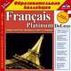 CDpc Francais Platinum DeLuxe, 