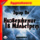 Низвержение в Мальстрем (аудиокнига MP3 & CD), По Эдгар Аллан 
