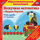 CDpc Учим дроби, 5-7кл., 