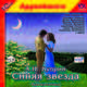 CDmp3 Синяя звезда (Аудиоспектакль), А. И. Куприн 