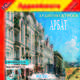 Аудиоэкскурсия: Арбат (аудиокнига MP3), Екатерина Усова 