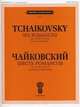 Шесть романсов. Для голоса и фортепиано. Соч. 16 (ЧС 218-223), Чайковский П. И. 