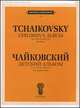 Детский альбом. Сочинение 39 (ЧС 150-173). Для фортепиано, Петр Ильич Чайковский 