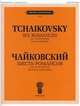 Шесть романсов. Для голоса и фортепиано. Соч. 73 (305-310), Чайковский П. И. 