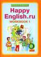 Happy English.ru.10 класс. Часть 1, Кауфман 