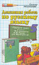 ДР Ладыженская. Русский язык 5 кл./ Климанова, 