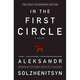 In the First Circle: A Novel (The Restored Text), Solzhenitsyn Aleksandr Isaevich 