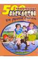 500 трогательных анекдотов для русских мужиков, Атасов С. 