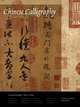 Chinese Calligraphy, Wang Youfen 