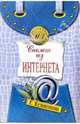 Скелет из Интернета, Кузьменкова Елена 