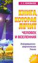 Освой самостоятельно Adobe Photoshop CS3 за 24 часа, Карла Роуз, Кейт Биндер 