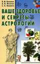 Формула смерти: Роман, Незнанский Фридрих Евсеевич 