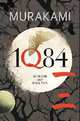 1q84, Haruki Murakami 