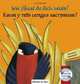 Wie fühlst du dich heute. Deutsch-Russisch (+ Audio CD), Scuderi Lucia 
