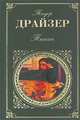 Врата Ворона. Книга 1, Энтони Горовиц 