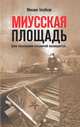 Медицинские услуги. Бухгалтерский учет и налогообложение, Е. В. Бехтерева 
