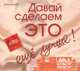 Аудиокн. Балыко. Давай сделаем это еще лучше!, Диана Балыко 
