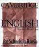 Cambridge English for Schools in Russia. Teacher`s Book One. Методическое пособие. 1 урок, 6 класс, 
