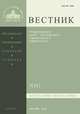 Вестник Православного Свято-Тихоновского гуманитарного университета, №3(41), май-июнь 2012, 