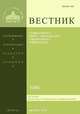 Вестник Православного Свято-Тихоновского гуманитарного университета, №3(46), май-июнь 2012, 