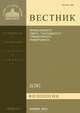 Вестник Православного Свято-Тихоновского гуманитарного университета, №2(28), апрель-май-июнь 2012, 
