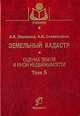 Прописные истины, Т. Платонова 