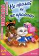 Не пролей и не просыпь, Генденштейн Л. Э. 