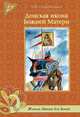 Sappho und Simonides, Untersuchungen ber griechische Lyriker, Скоробогатько Наталия Владимировна 