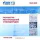 Разработка месторождений углеводородов (книга в формате PDF), 