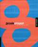 Лучший Дизайн Брошюр 8, Ann Willoughby 