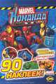 Команда Marvel. Книжка наклеек. Выпуск 1, Наталья Воронина 