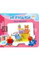 Книжка-пазл: Игрушки, Иманова Нина 