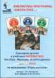 Математика. 7 класс. Сценарии уроков (CD), Петерсон Людмила Георгиевна 