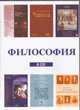 Философия (сборник 6CD), 
