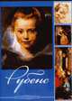 Рубенс (DVDpc), 