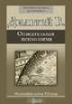 CDpc Бердяев. Собрание сочинений, Бердяев Николай Александрович 