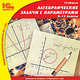 1С: Школа. Алгебраические задачи с параметрами. 9-11 кл. (CD), 