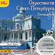 Путеводитель. Окрестности Санкт-Петербурга (аудиокнига на 2 CD), Е. Чистикова, М. Несин 