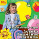 CDpc Разв. игры.Логика. Внимание. Память.3 года, 